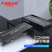 Funger HDMI switcher 3 in 1 out of 4k version 1080P HD picture video with remote control switching share 3D