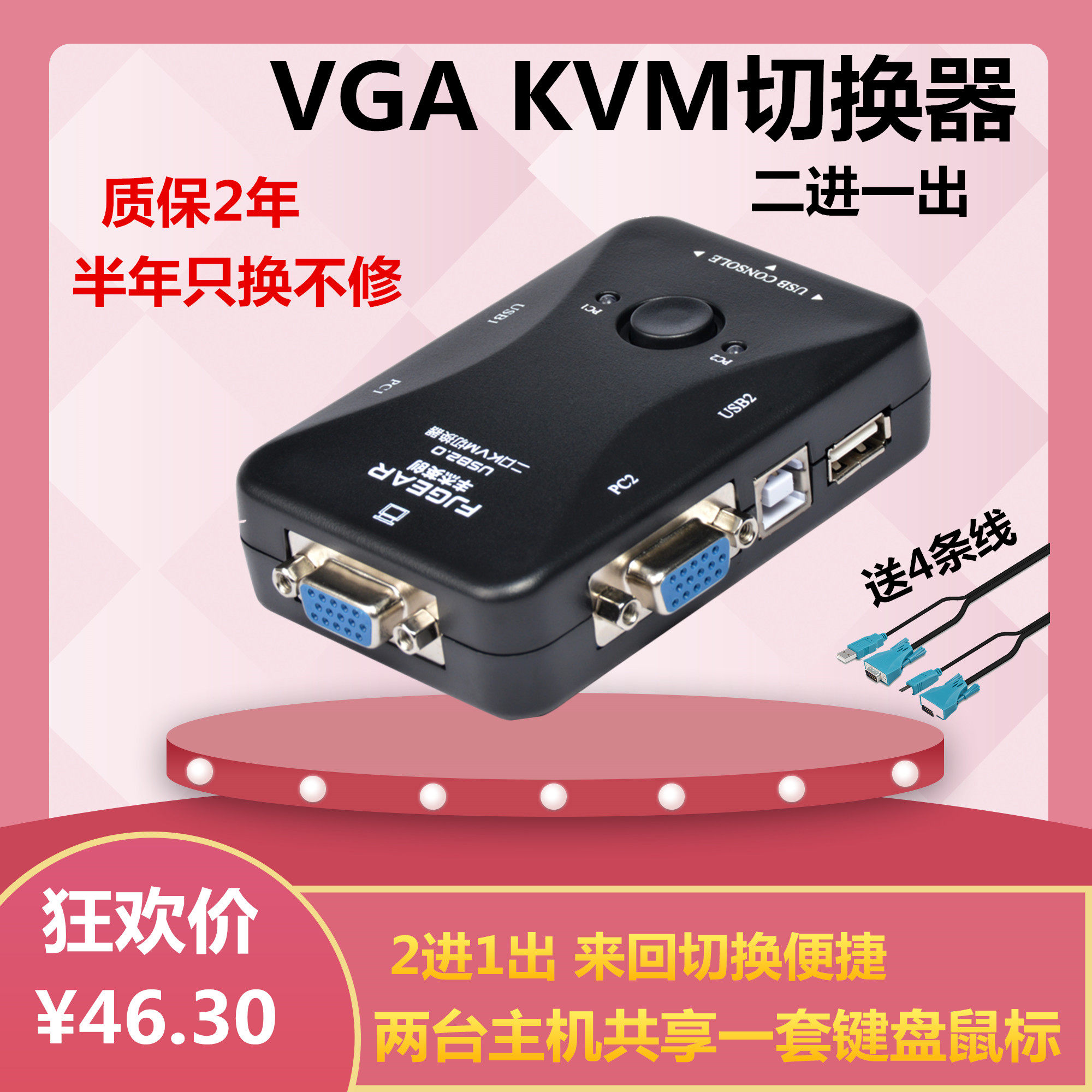 Fengjie kvm switcher two-in-one-out usb printing sharing computer monitoring keyboard mouse display sharing
