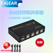 Funje Office Printer Shareware Switcher 4 Mouth USB Manual Print Splitter 4 in 1 out 