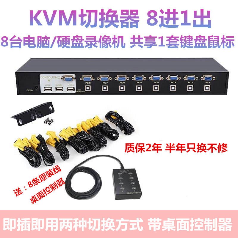 Fengjie kvm switcher 8 port usb rack mount vga switcher 8 computers share keyboard mouse monitor