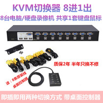 Funjkvm switcher 8 mouth usb rack vga switcher 8 computers sharing keyboard mouse display