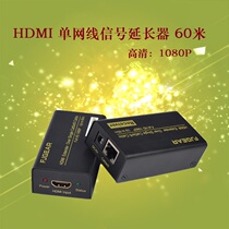 Funger HDMI extender 60 m extends signal amplifier monitoring extender via RJ45 single network cable network