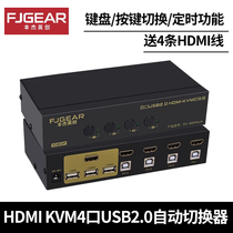 Fonger HDMI switcher 4-mouth USB2 0 Auto switcher 4 picture switcher Keyboard Mouse shareware