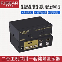 Funger HDMI KVM2 mouth USB2 0 Auto switcher 2 picture switcher Keyboard Mouse shareware