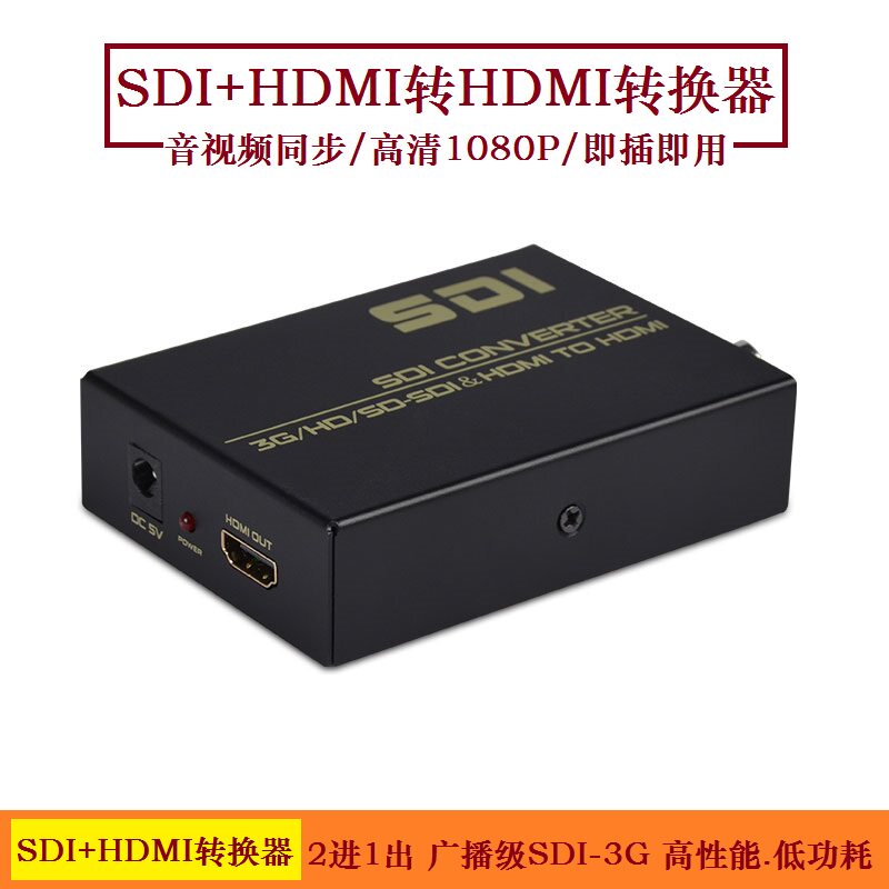 SDI HDMI turn HDMI converter sd hd 3g-sdi turn hdmi recorders high-definition film converter