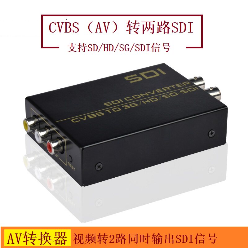 Fengjie CVBS AV video to SDI converter computer TV video 2-way transfer out synchronous 2-way SDI signal