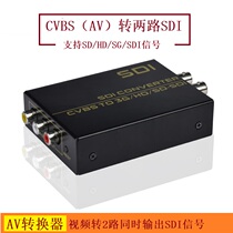 Feng Jie CVBS AV video transSDI converter computer electric video 2-way rollout synchronous 2-way SDI signal
