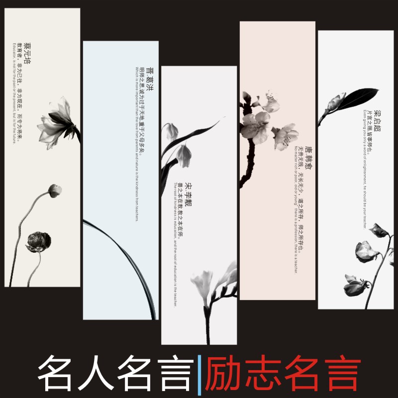 名人名言勵志班級佈置教室背膠牆貼學校貼紙學習文化用品水墨畫 名人名言勵志班級佈置教室背膠牆貼學校貼紙學習文化用品水墨畫