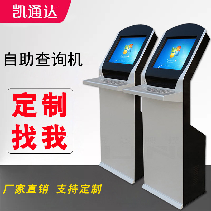 Ketonda 19 22 Inch Vertical Touch Inquiry Machine Multimedia Touch the All Government Business Ultra