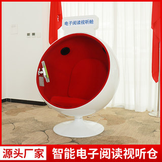 图书馆有声书太空舱视听舱休闲体验电子阅读太空舱椅蛋壳听书机