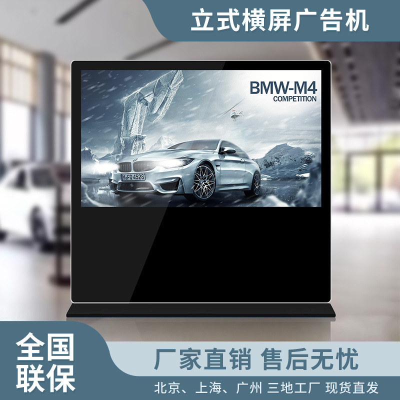 Vertical horizontal screen advertising machineFloor touch screenAndroid custom touch all-in-one machineHorizontal touch screen all-in-one machine