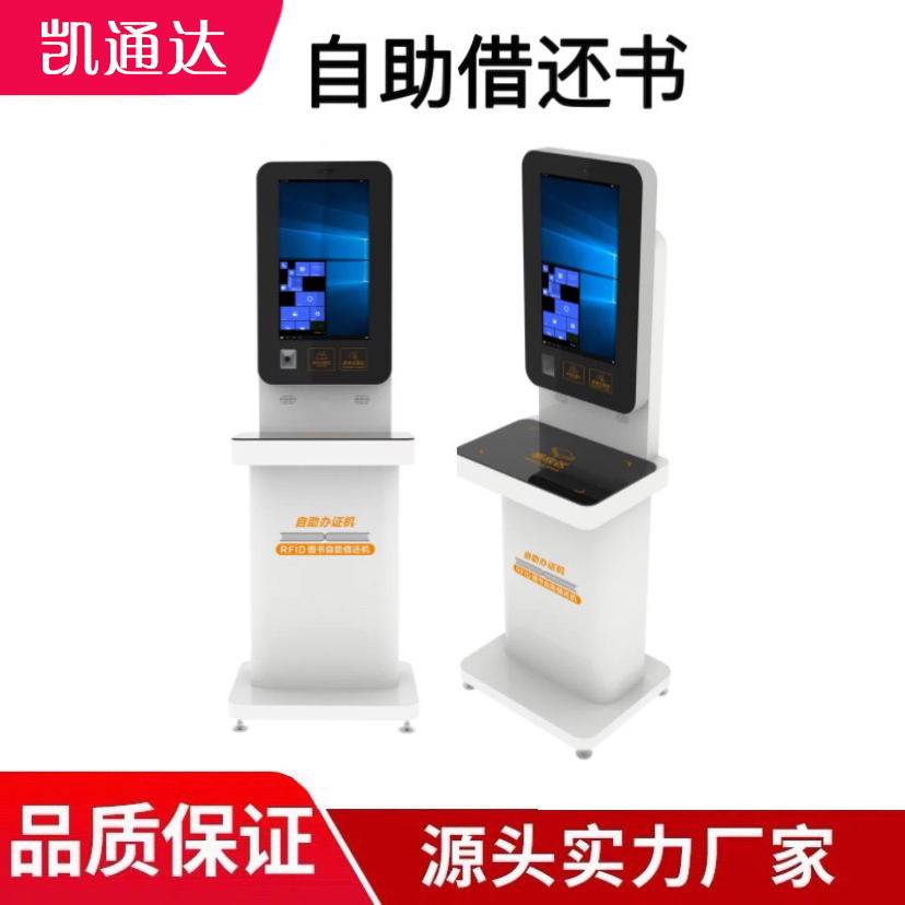 Library self-service debit also book machine self-service terminal device touch screen also book system manufacturer professional customization