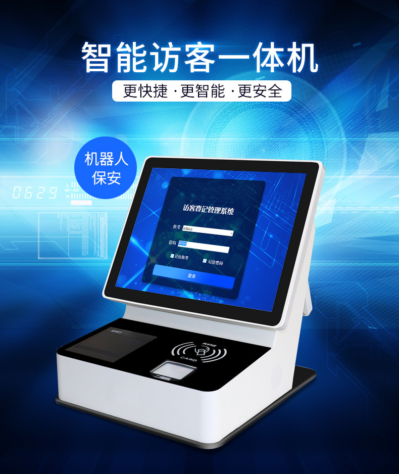 Intelligent dual-screen visitor's certificate all-in-one visitor machine face recognition visitor All doorman registration system