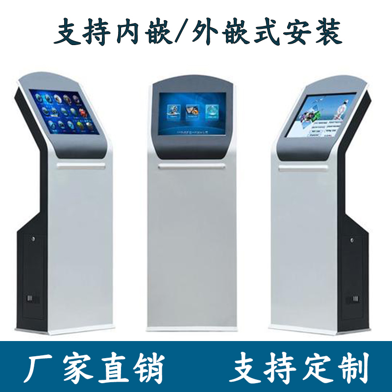 19 19 22-inch vertical touch screen inquiry cabinet touch All housing self-service queuing printing machine shell