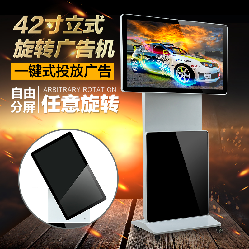 Kaitongda 43 55 65 inch vertical rotary advertising machine High-definition LCD screen multimedia touch horizontal and vertical dual-use
