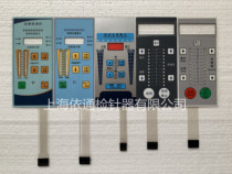 Needle detector protective cover control panel sticker infrared light control motor metal detector line motherboard conveyor belt