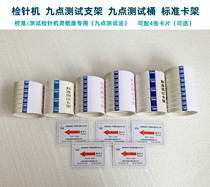 (Can be equipped with four cards) Nine-point test barrel special needle detector calibration block needle detector detection bracket detection piece