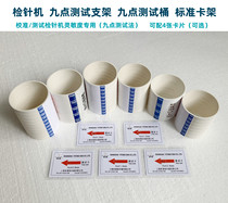 Nine-point Test Barrel Detection Bracket Metal Test Card Standard Block Needle Machine Sensitivity Calibration Detection Module