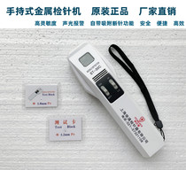 Original plant ST-30C metal detector with high accuracy broken needle detector desktop detector with nail detector