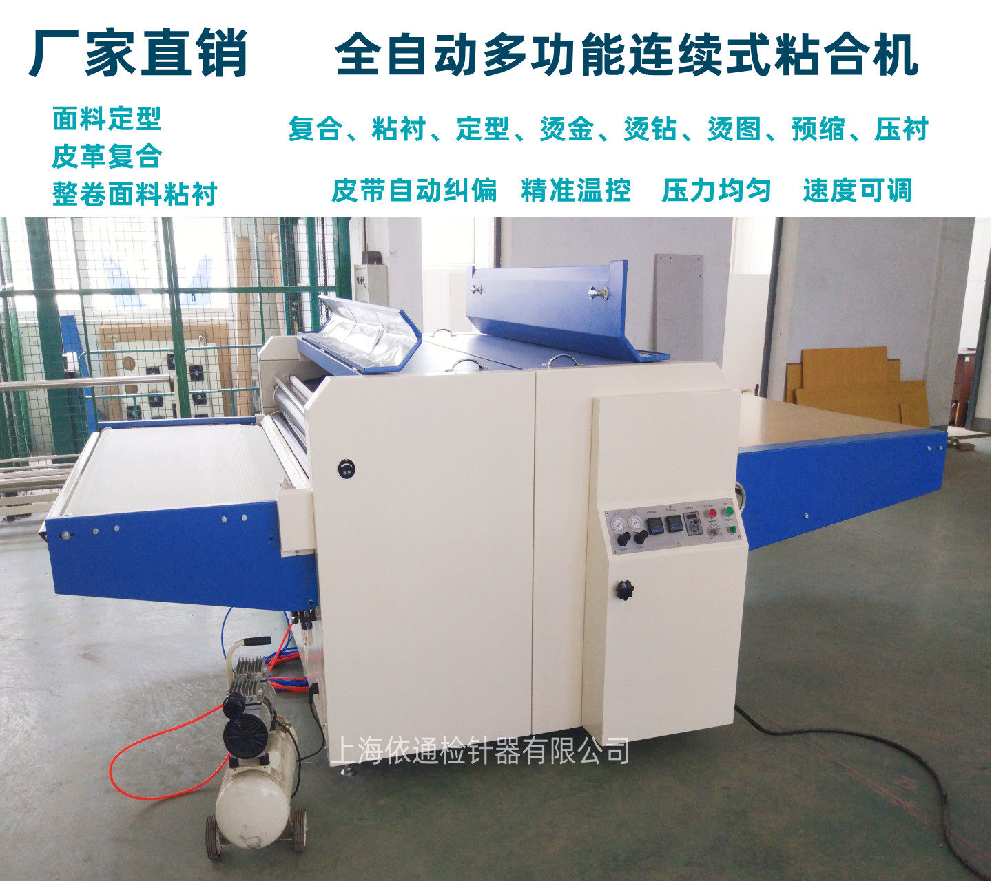 Continuous adhesive machine Full automatic picket composite machine hot melt adhesive lining machine hot gold machine press lining machine pressure lining machine for sizing machine