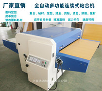 Fully automatic fabric adhesive machine hot-melt press lining machine hot-cloth machine adhesive lining machine bronzing machine-forming machine leather composite machine