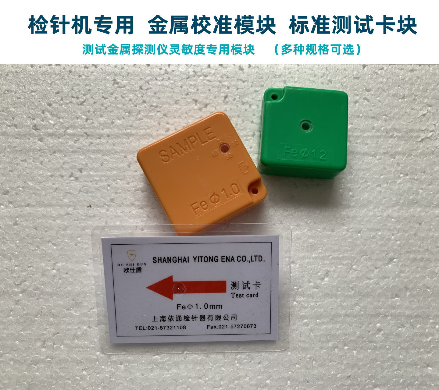 Special Price Metal Test Card Needle Detector Standard Detection Card Block Inspection Needle Machine Safety Calibration Module Probing Sheet