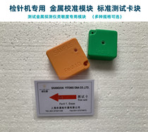 Special Price Metal Test Card Needle Detector Standard Detection Card Block Inspection Needle Machine Safety Calibration Module Probing Sheet
