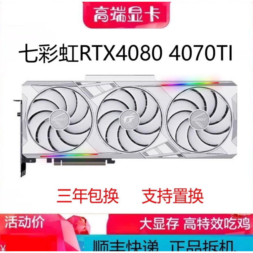Разберите красочную игровую видеокарту Vulcan RTX4090 24G, RTX4080 16G, 4070TI 12G Изображение 1