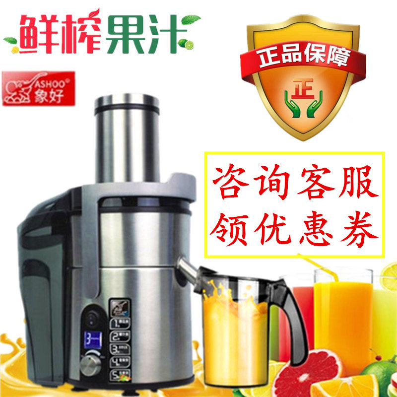 Ashoo is like SH - 869E new fried commercial juice juice to separate fresh - pressed juice