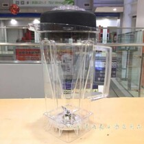 Universal sand ice machine soy milk mixer grinder juice machine matching accessories large Cup plus knife set and fixed plate