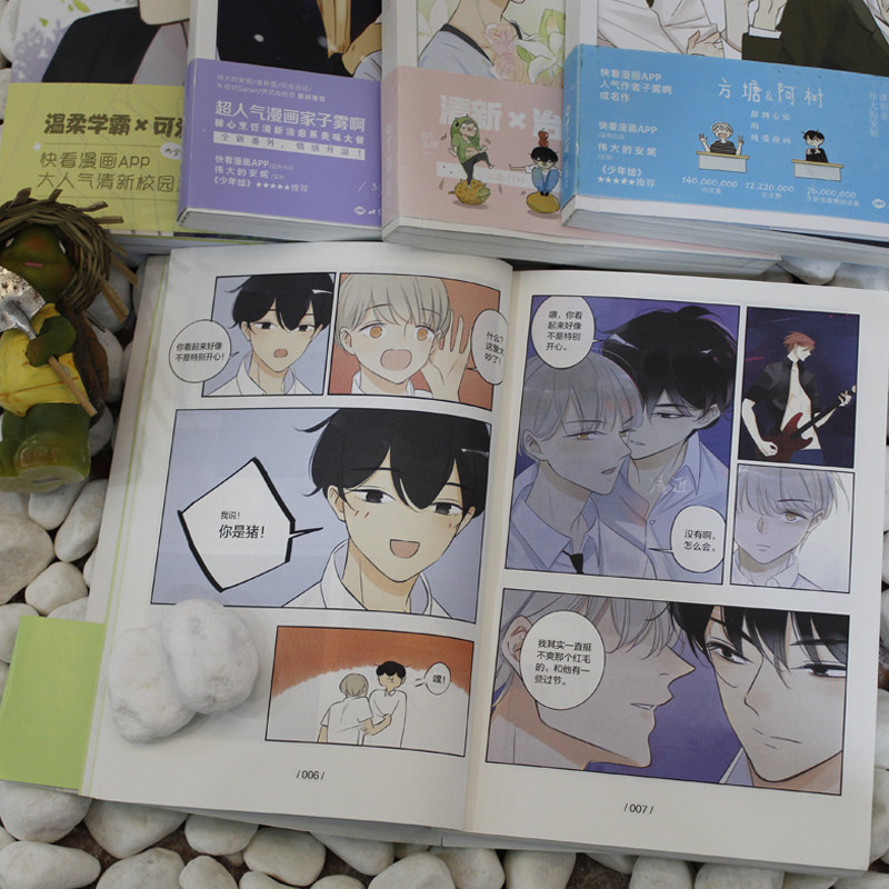 正版現貨同學關係全套1 2 3 4 5全套共5冊1 5子霧啊同學關係 校園漫畫書繪本故事暢銷書籍青春文學力潮快看app耽美雙男主漫畫