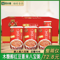Chinatown fast breakfast replacement meal xylitol quinoa red bean barley eight treasure porridge free saccharin food ready to eat whole box