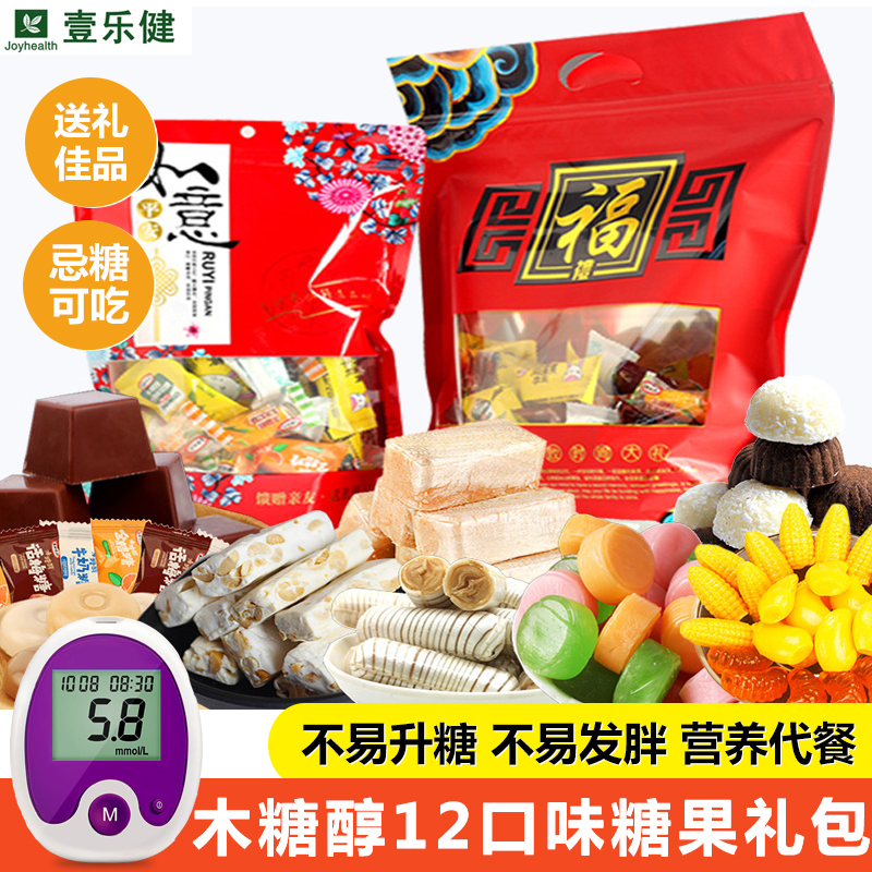 Xylitol candy mixed multi-taste saccharin-free food sugar cake urine snacks suitable for middle-aged and elderly people