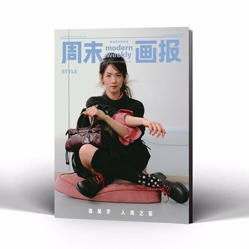 Weekend Magazine August 2026 Issue 1444 Chen Haoyu