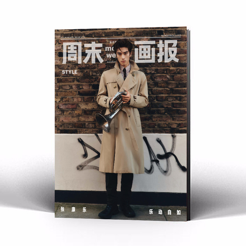 Weekend Magazine Business Finance Fashion Lifestyle Weekly March 2026 Issue 1423 Zhang Kangle Liu Xianhua