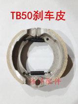 Weiyang electric vehicle simple brake pads TB50 brake pads aluminum brake pads front brake pads thickened and wear-resistant