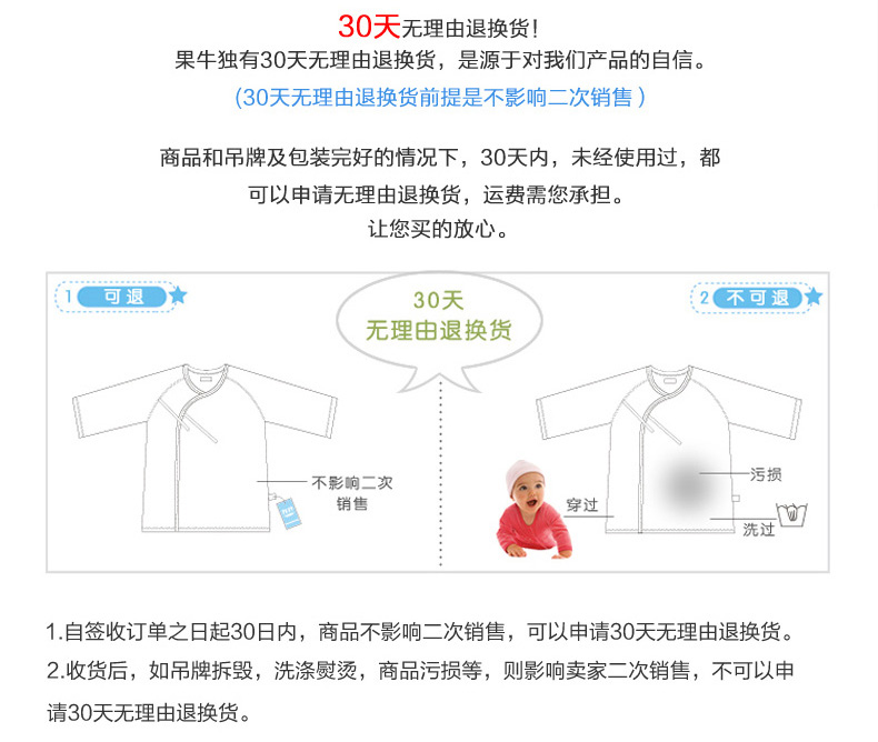  果牛京东关联_01_30.jpg