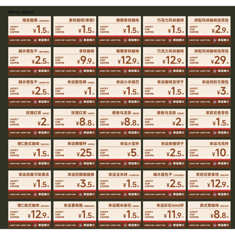 Suitable for Lucky Cafe Coffee Shop Store Snacks and Surrounding Area Price Tags 2026 Promotional Advertisement