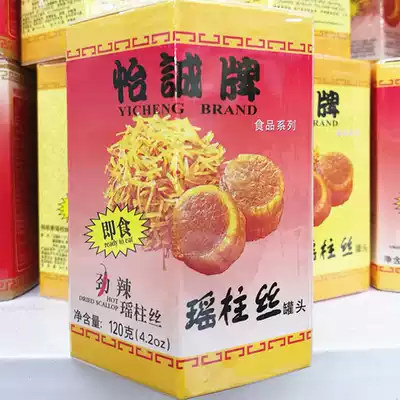 Yicheng brand scallop silk ready-to-eat canned specialty seafood snacks Snacks Spicy original scallop scallop columns