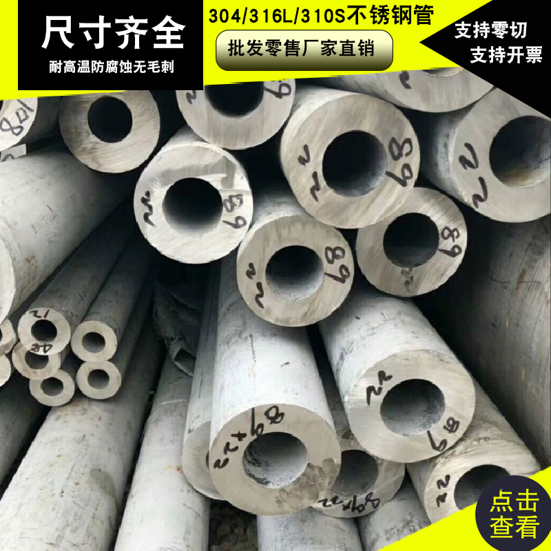 304 stainless steel pipe subhollow round pipe seamless industrial tubing capillary thick wall pipe precision tube polished
