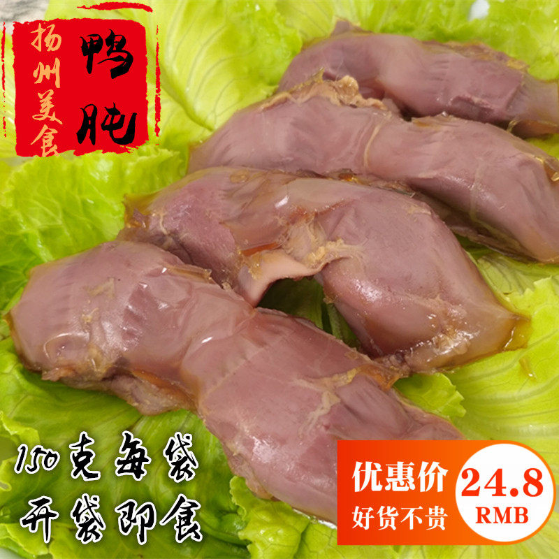 Yangzhou Terrific duck gizzard snacks with small packaging five scented duck gizzard halibut vacuum cooked food with a spicy and savory private room dish