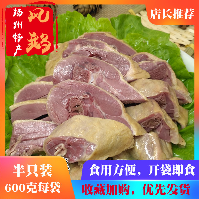 Authentic Yangzhou specialty Mouth edge wind goose Goose meat Cooked roast goose Wine and vegetables Smoked goose Old goose braised Phoenix goose Salty goose