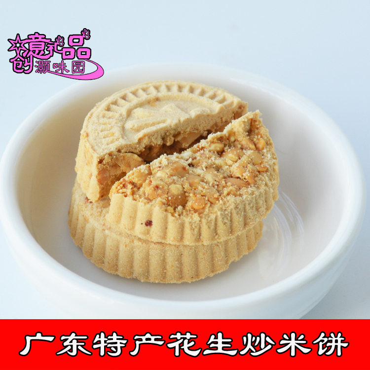 Guangdong Hakka specialty Baikoufu crushed peanuts sandwich fried rice cake hard cake snack traditional snack
