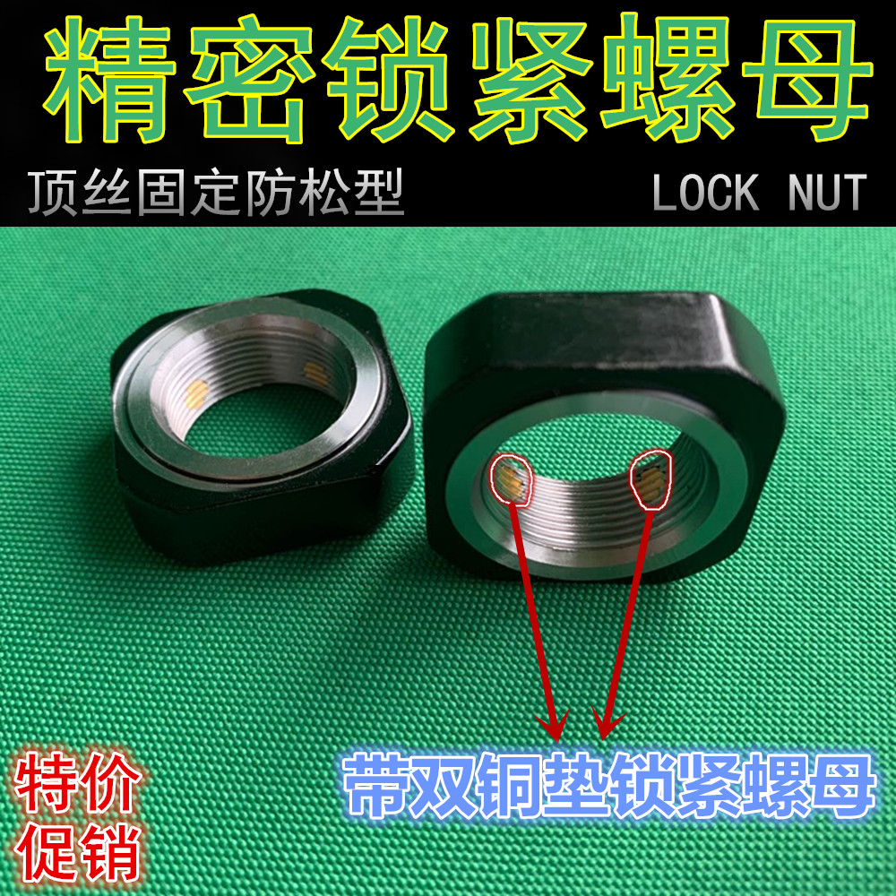 Domestically developed precision locking nut radial wire rod stop and anti-loose R square anti-screw cap M8 10 15 20-50 20-50