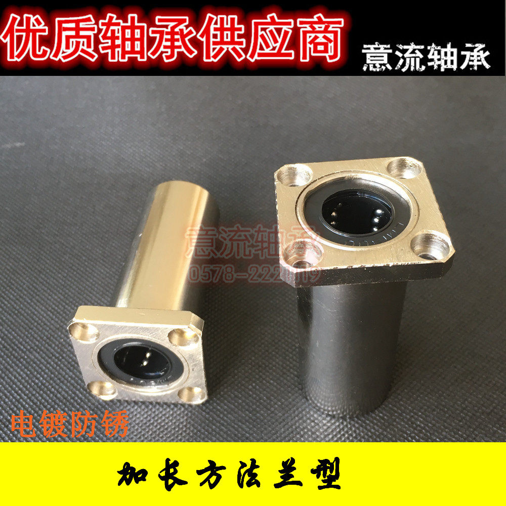 Lengthened electroplating anti-rust method Blue bearing LMK6 8 10 LM12uu 16 20 25Luu 30 35 40
