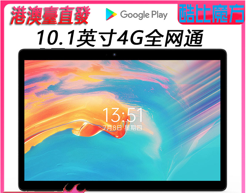 Cool BiCube IPlay 20S 20P New Big Screen 10 1 Inch 8 Core 4G Full Netcom Call Tablet Android Two-in-one Internet Lesson Pad