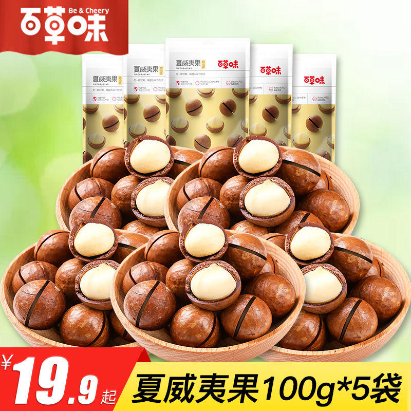 Thyme Cream Taste Hawaiian fruit 100g One bag 5 catty 500g whole box 1 catty of nut to deliver the opener dried fruit