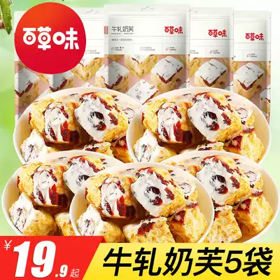 Grass-flavored cow milk 160g * 3 bags breakfast cranberry pastry Shaqima sugar independent small package snowflake crisp