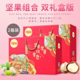 Bai Caowei Nuts Snacks Gift Packeck Случайные закуски для еды отправьте пожилые люди Daquan