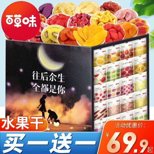 Bai Caosi Mid -Autumn Festival Snack Gift Package Give Grives Grifful Fruit Disced Fruit смешанные манго закуски повседневная еда Daquan